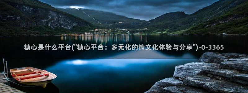 糖心vlog破解版免费