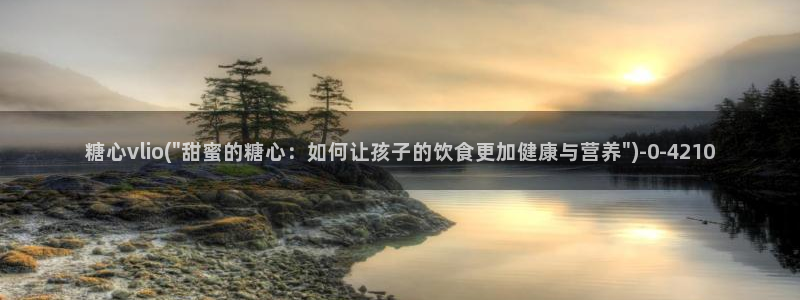 糖心唐伯虎vlog