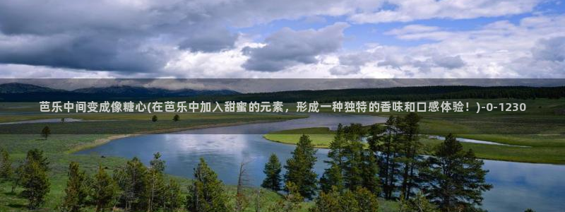 糖心vlog下载链接