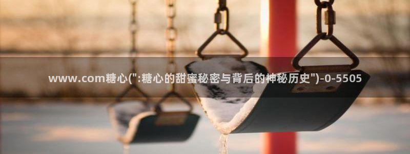 91糖心vlog