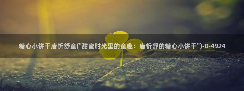 糖心短视频vlog