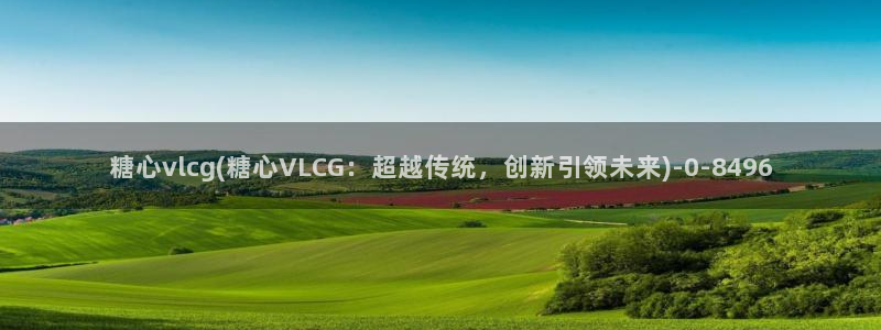 唐伯虎糖心vlog在线