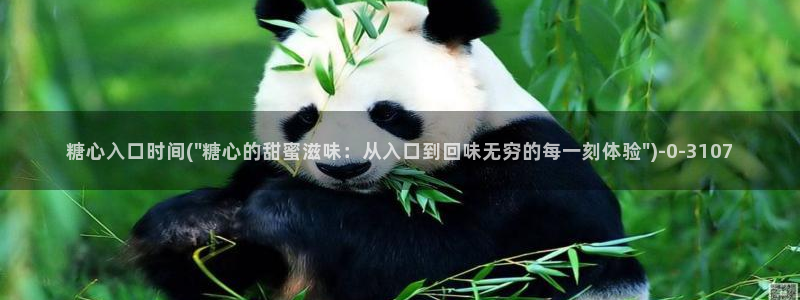 糖心vlog派大星