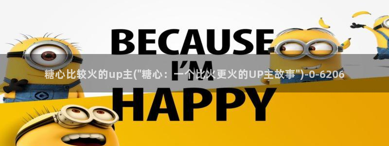 糖心vlog多乙