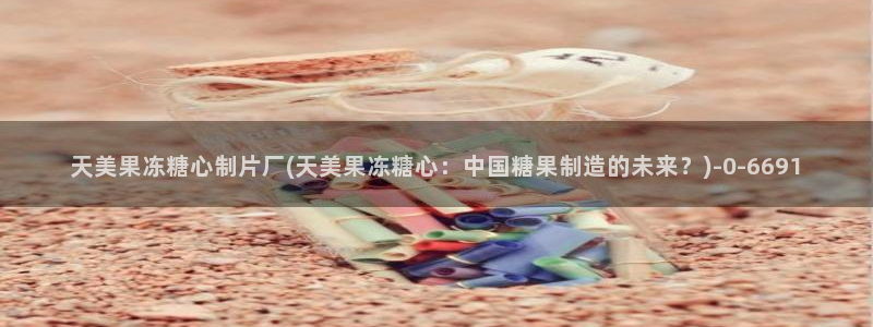 心糖vlog视频
