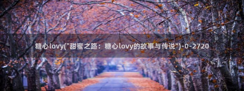 糖心vlog视频在线