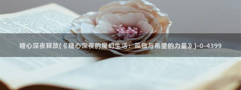 糖心vlog黄色下载
