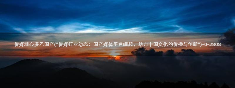 糖心vlog网页版免费观看