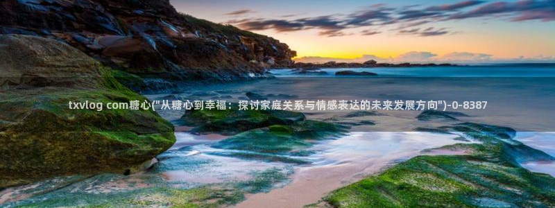 糖心vlog最新版本下载：txvlog com糖心(\