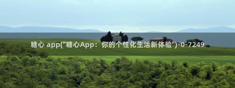 糖心vlog淑怡：糖心 app(\