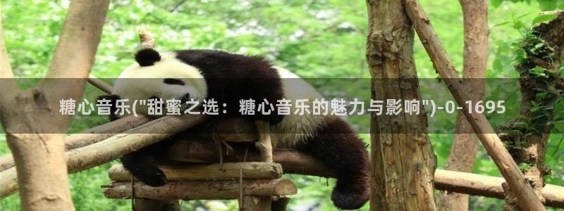 糖心vlog网站免费观看