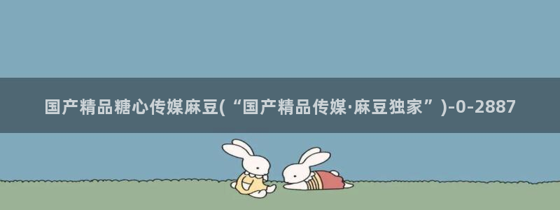 糖心vlog下载最新版